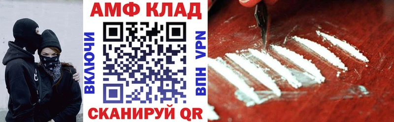 АМФ Розовый  Купить закладки  Балашов 