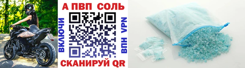 A PVP крисы CK  Купить  Балашов 