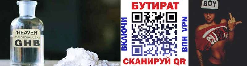Бутират вода  Купить где  Балашов 