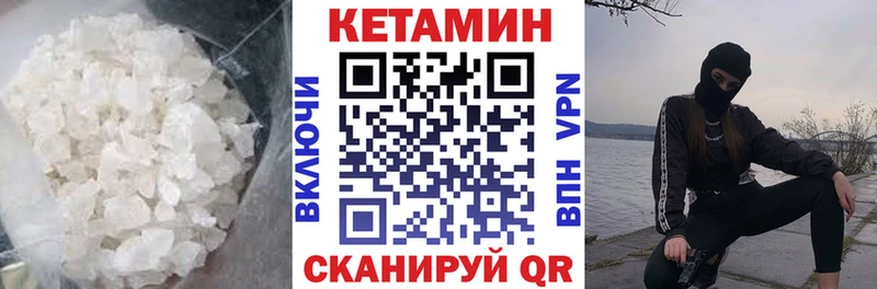 Купить закладки  Балашов  КЕТАМИН VHQ 