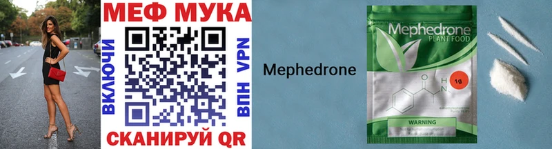 Мефедрон мука Купить где Балашов