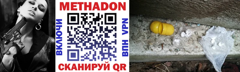 Метадон methadone  Купить где  Балашов 