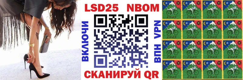 Купить где  Балашов  Марки 25I-NBOMe 1,8мг 